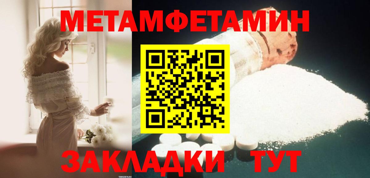 АМФЕТАМИН Premium Северодвинск