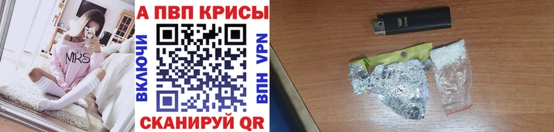 Alpha PVP кристаллы купить наркотики сайты Северодвинск