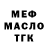 МЕТАДОН белоснежный Lerok Tretkal