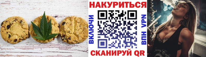 Печенье с ТГК марихуана  наркота  Северодвинск 