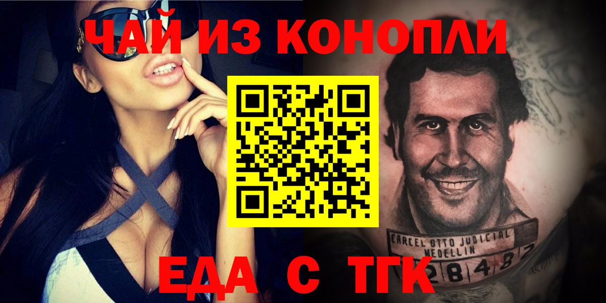 Северодвинск  Печенье с ТГК конопля  Вход с VPN 