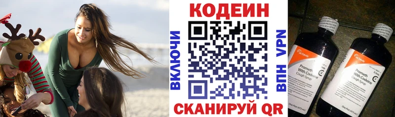 hydra зеркало  Северодвинск  Кодеиновый сироп Lean напиток Lean (лин) 