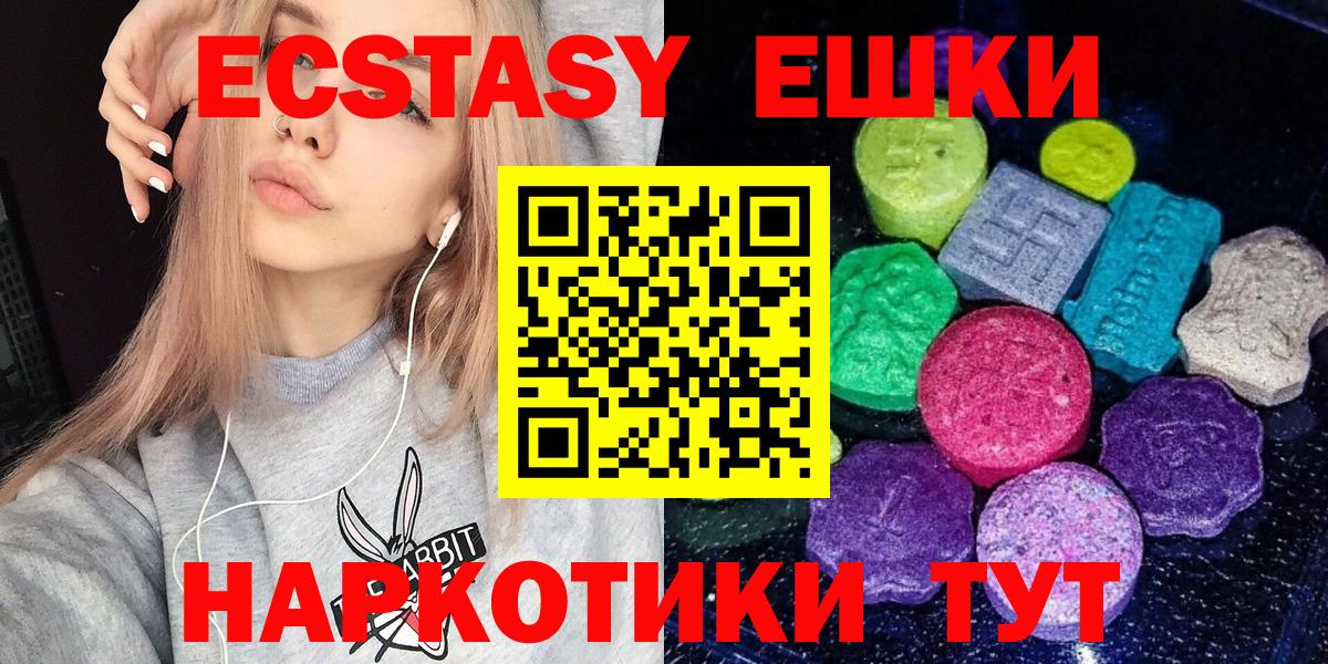 ЭКСТАЗИ  Вход с VPN  Северодвинск  Ecstasy 250 мг  Экстази таблы 