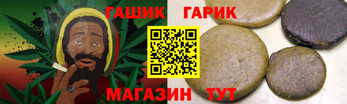 Северодвинск  ГАШИШ 40% ТГК  ГАШ  Вход с VPN  ГАШИШ ice o lator 