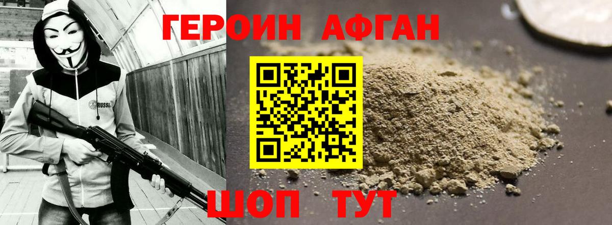 ГЕРОИН белый  Вход с VPN  ГЕРОИН  Северодвинск 