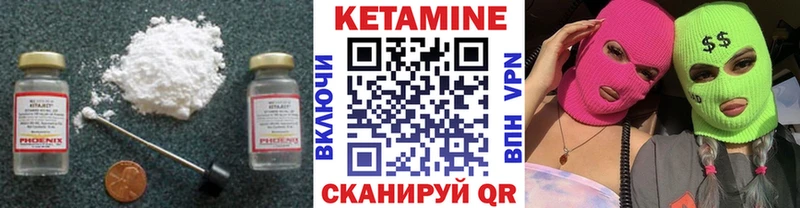 КЕТАМИН ketamine  Северодвинск 