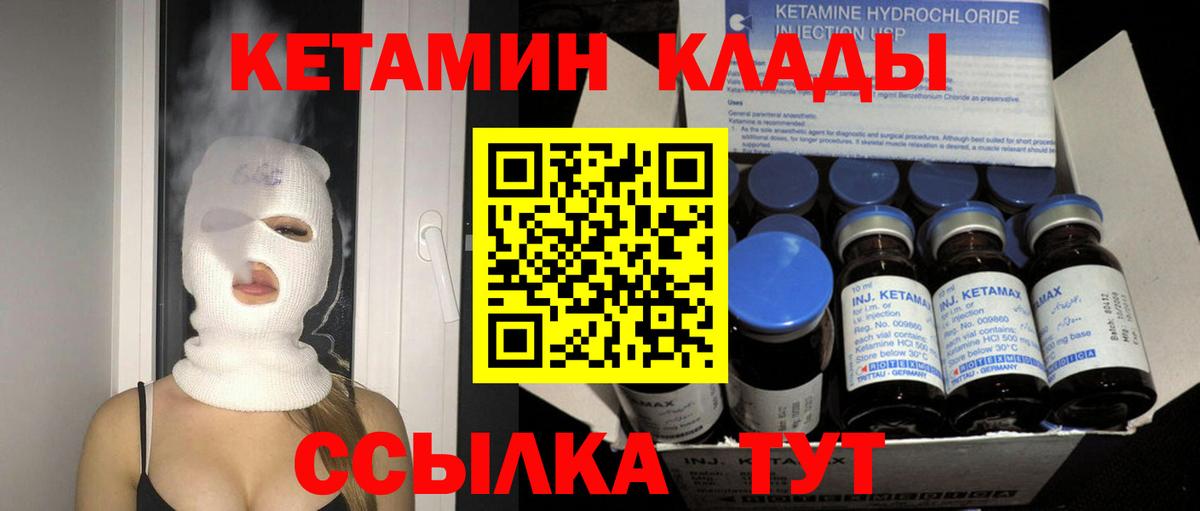 КЕТАМИН ketamine  КЕТАМИН ketamine  Северодвинск  Вход с VPN 
