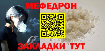 мяу мяу кристалл Кунгур