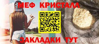 мяу мяу кристалл Кунгур