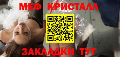 мяу мяу кристалл Кунгур