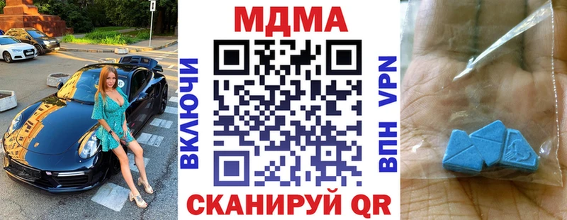 MDMA кристаллы  Северодвинск 