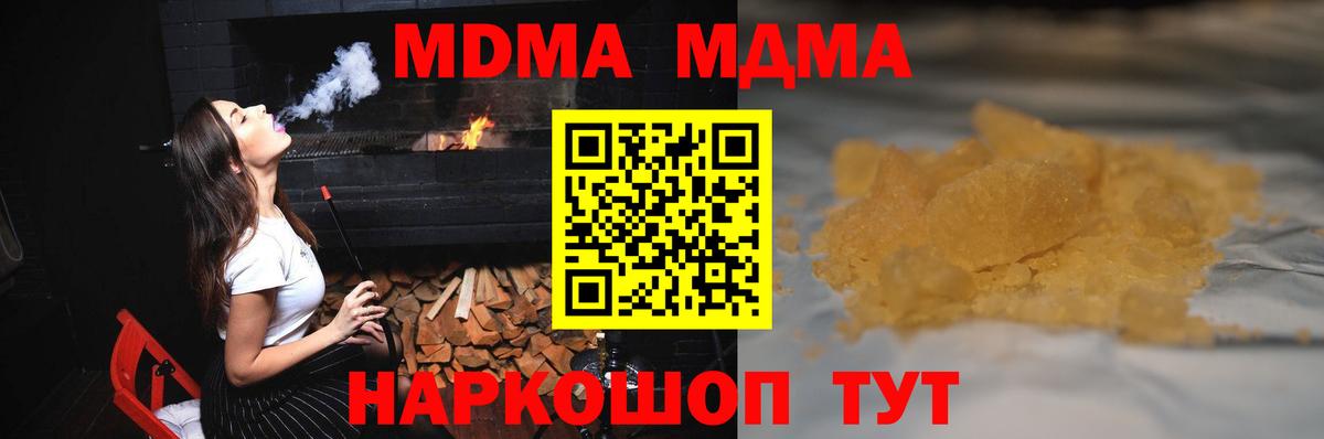 МДМА кристаллы  Вход с VPN  Северодвинск  МДМА VHQ 
