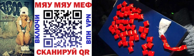 Меф кристаллы Северодвинск