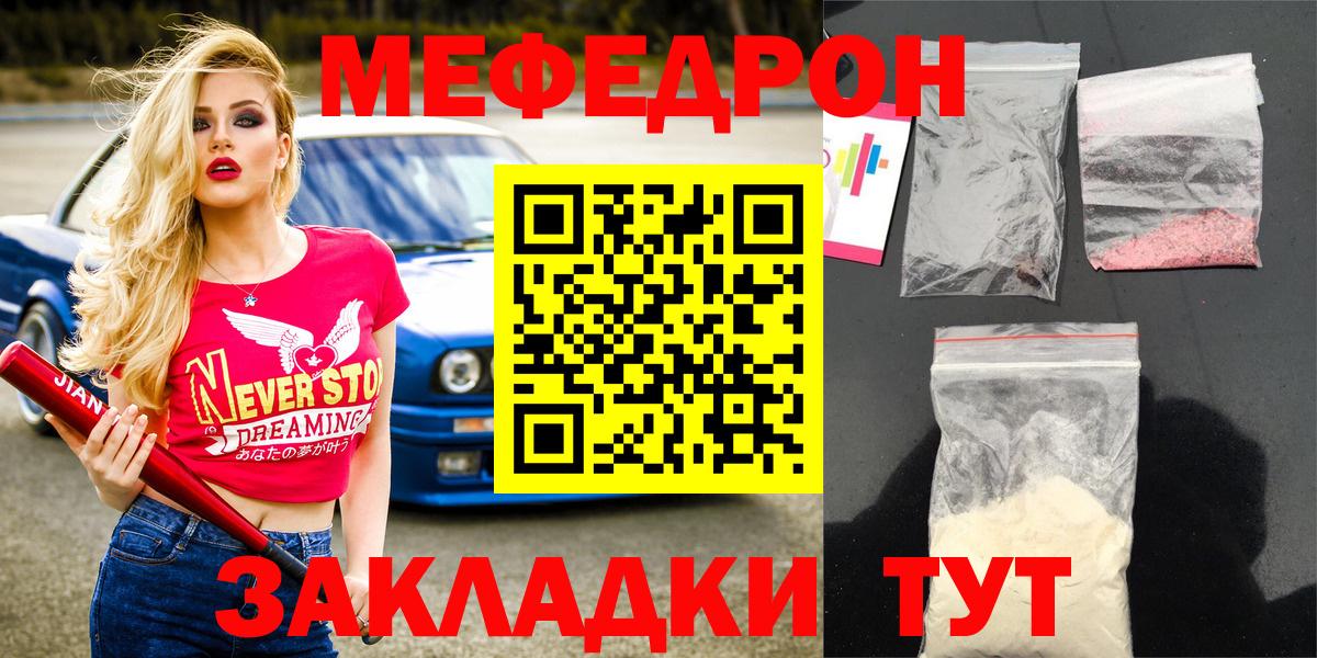 Мефедрон мука Северодвинск