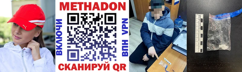 Метадон VHQ Северодвинск