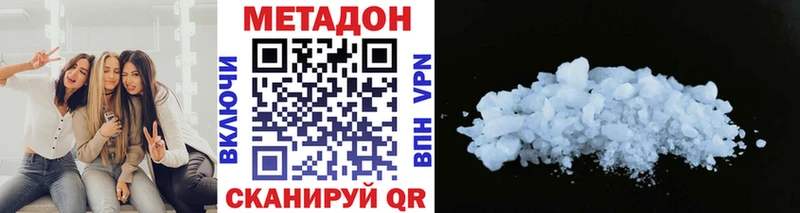 МЕТАДОН мёд  где можно купить   Северодвинск 