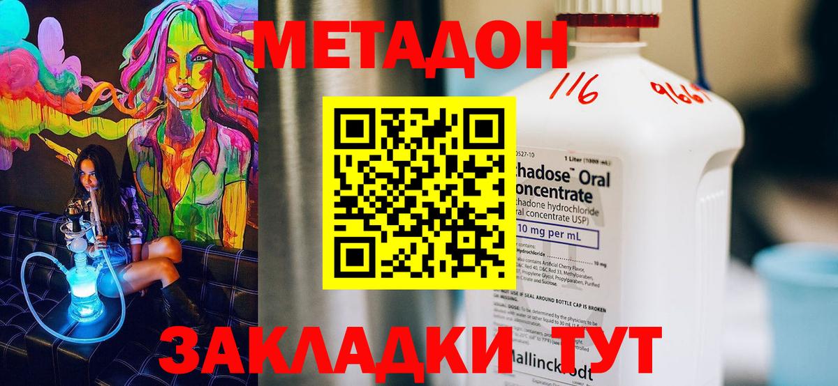 Метадон кристалл  Вход с VPN  Северодвинск 