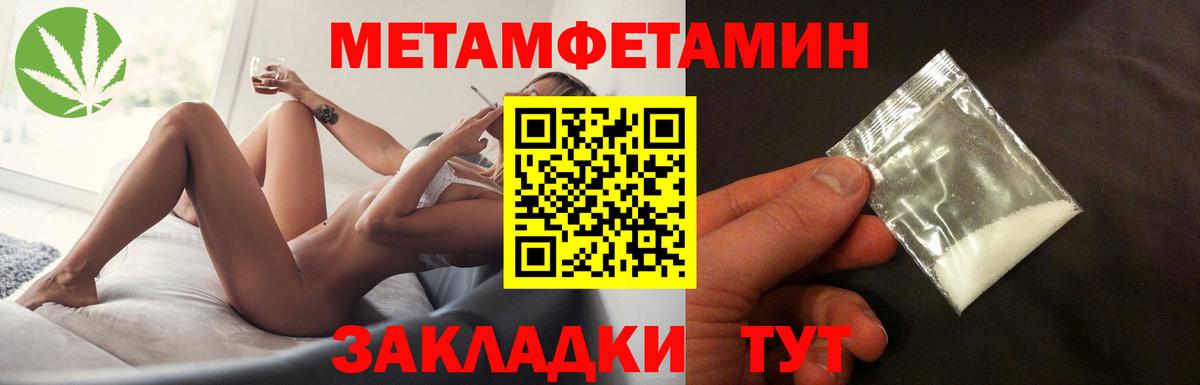 Первитин Декстрометамфетамин 99.9% Северодвинск