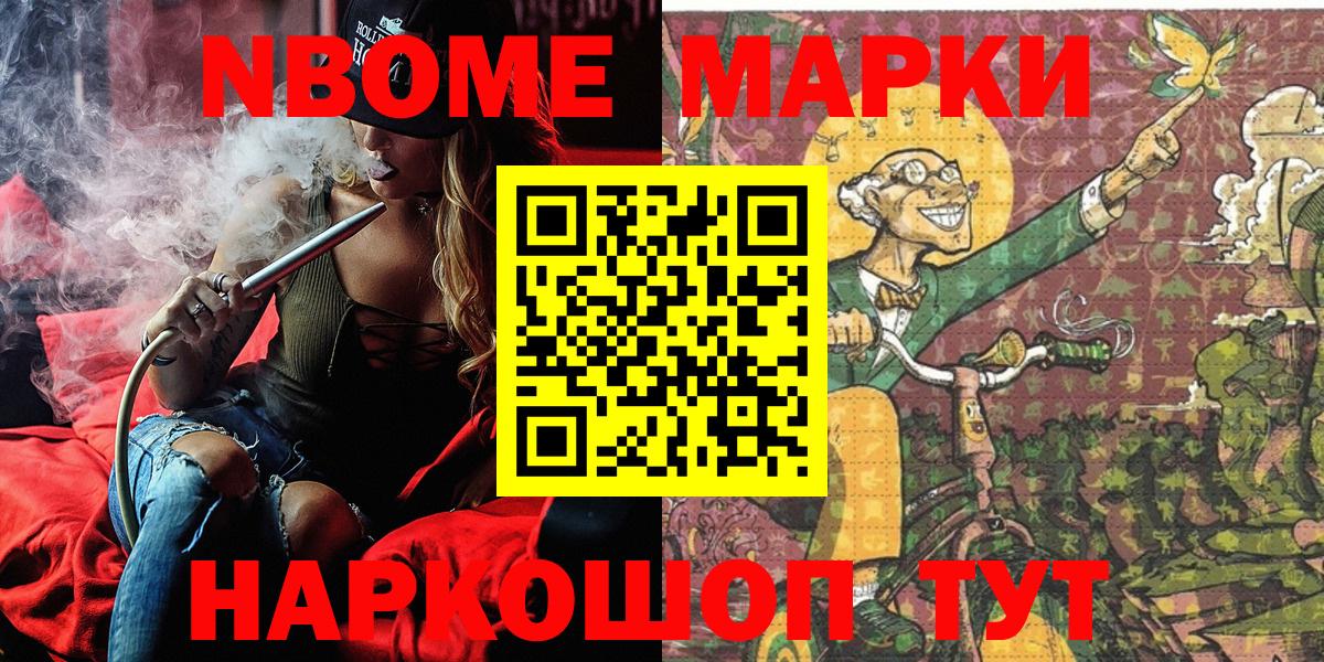 Северодвинск  Наркотические марки 1,8мг  Марки 25I-NBOMe  Вход с VPN 