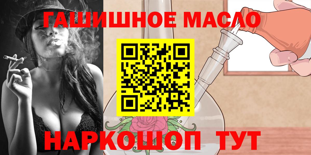 ТГК THC oil Северодвинск