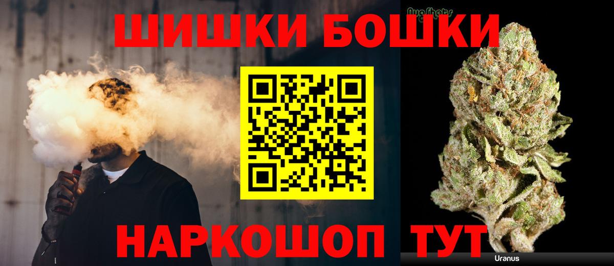 Северодвинск  Шишки марихуана AK-47  Марихуана Amnesia  Вход с VPN 